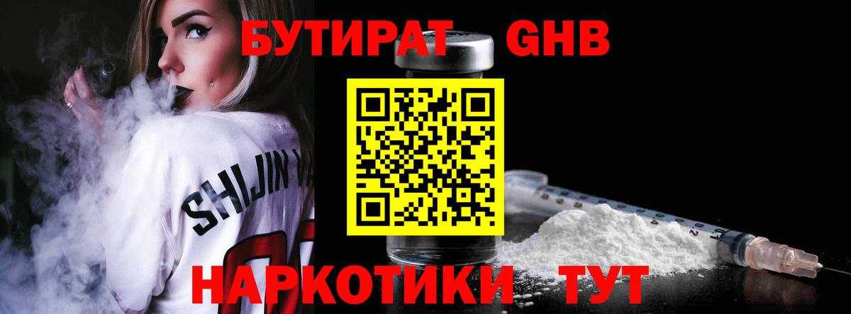 БУТИРАТ оксана  БУТИРАТ  Кировск  Вход с VPN 