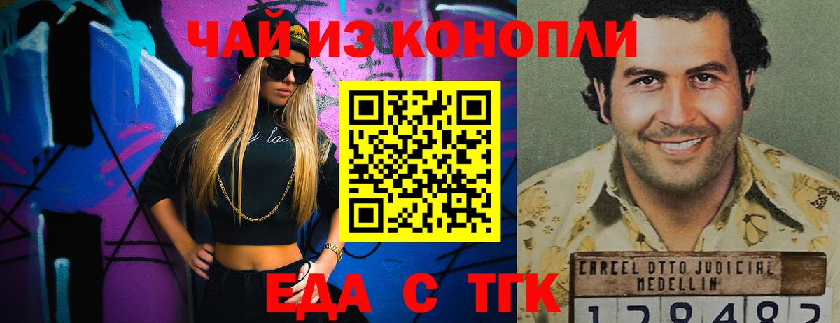 Кировск  Печенье с ТГК конопля  Вход с VPN 