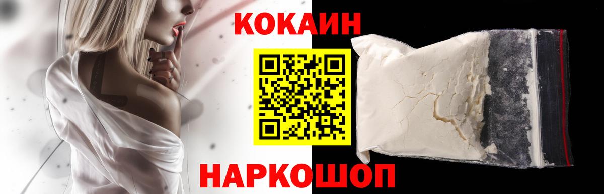 КОКАИН Эквадор  Вход с VPN  COCAIN  Кировск  КОКАИН Колумбийский 