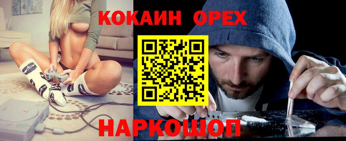 Кокаин Колумбийский Кировск