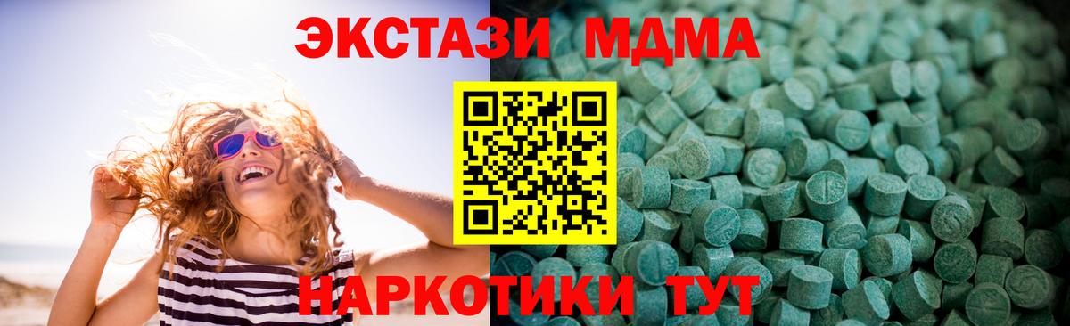 Ecstasy таблы Кировск