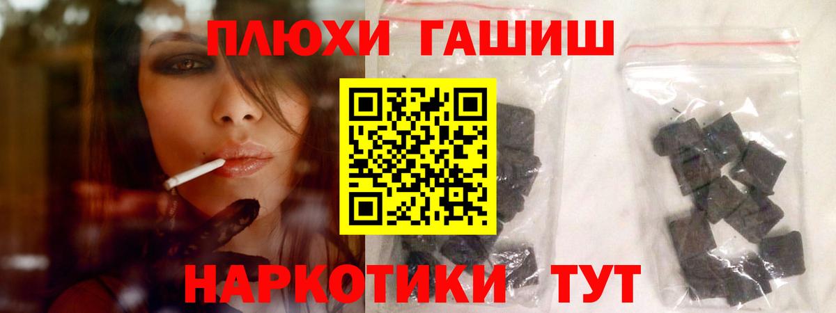 ГАШИШ индика сатива Кировск