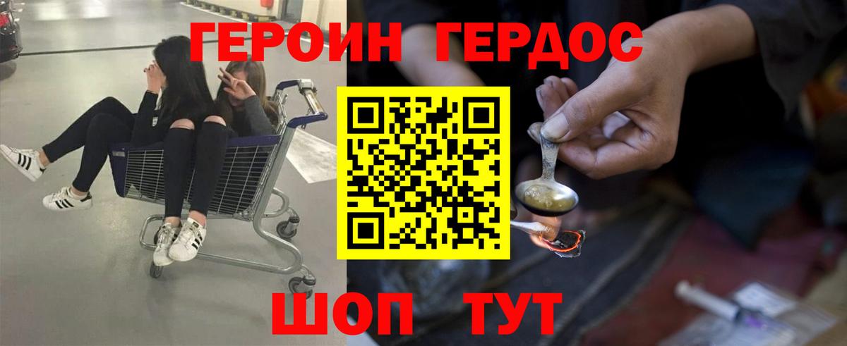 Кировск  Героин  Вход с VPN  Героин Афган 