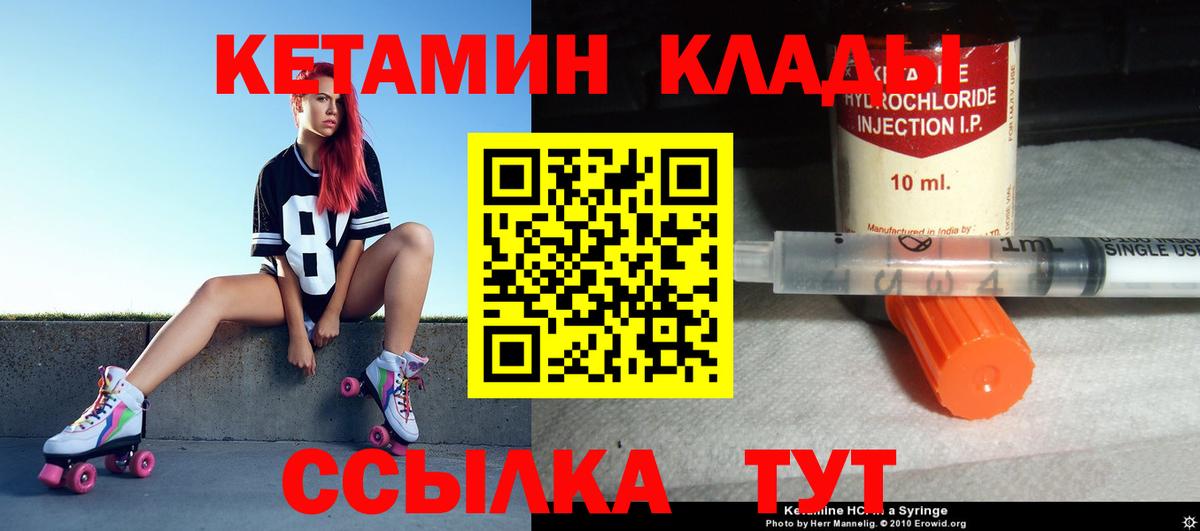 Кетамин ketamine  Вход с VPN  Кетамин VHQ  Кировск 