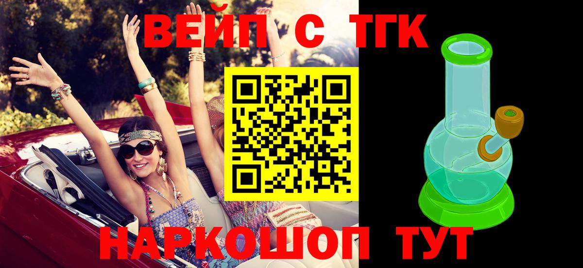 Дистиллят ТГК THC oil  Вход с VPN  Кировск 